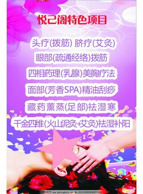 美容院特色項(xiàng)目圖片_菜單菜譜_廣告設(shè)計(jì)_